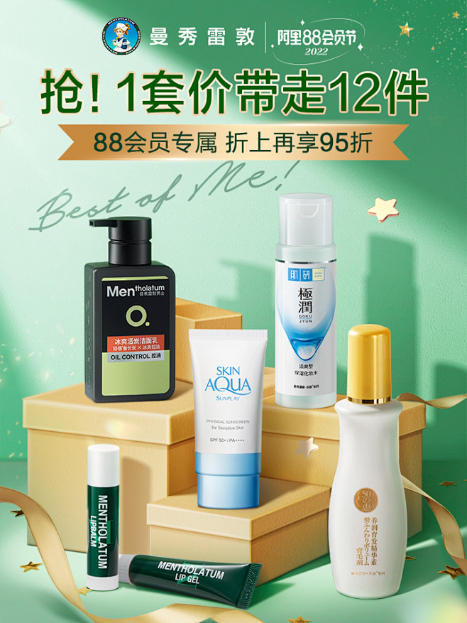 @佑佑佑小溪 采集 化妆品 个护 保健品...