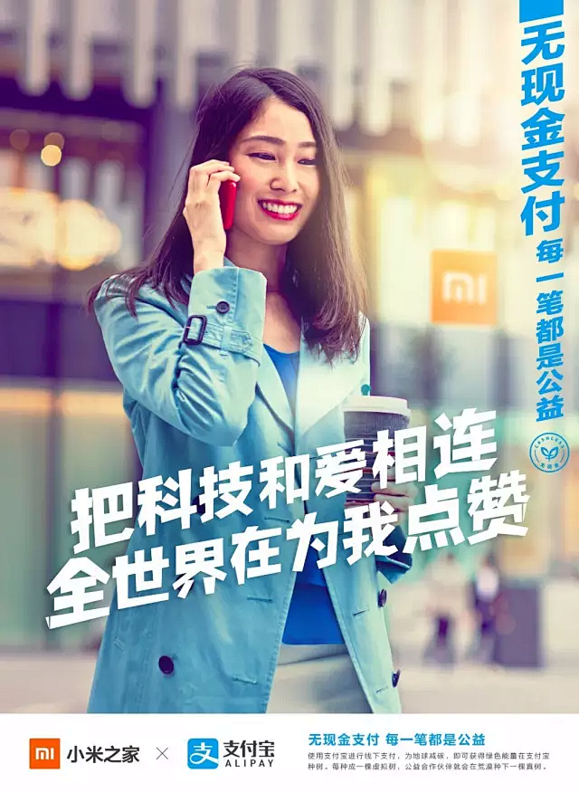支付宝海报文案