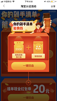 老付_23采集到APP 覆层／提示