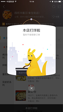ooo美少女ooo采集到移动端弹窗设计