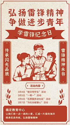 大王叫我来巡山诶哟嘿采集到海报宣传设计