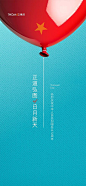 国庆节海报
