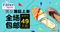 淘宝网 - 淘！我喜欢 #Banner#