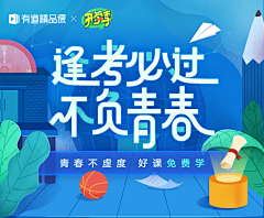 Ocean澳煦采集到UI-运营banner