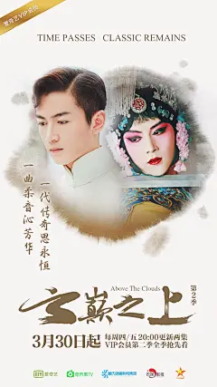 陈晓 袁姗姗 云巅之上剧照#电视剧##剧照##明星##云巅之上##袁姗姗##陈晓 ##影视##海报#