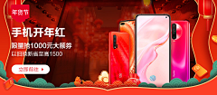 Diiioifc采集到Banner | 手机 | 数码类 | 科技