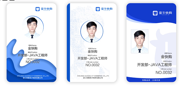 工牌设计
