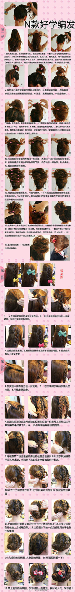 Hazel_蓝采集到美发控。。
