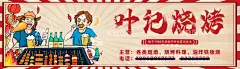 复古烧烤门头  - 源文件下载【酷图网】烧烤门头,复古门头,吃烧烤,烧烤插画,复古背景,串串插画,啤酒插画,