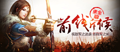 hahahhh采集到3banner-游戏