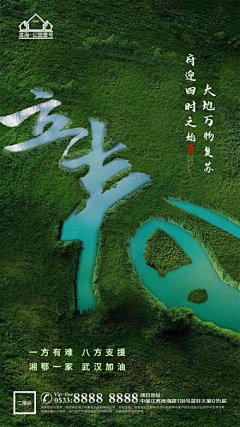 墨凌烟羽采集到节气