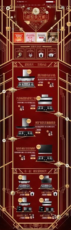 账号已售采集到页面