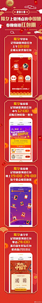 #让红包飞#除夕上微博点亮#中国赞#，春晚嗨抢红包雨上午10:00早拜年，企业品牌红包等你抢！中午12:00贴春联，明星战队带你瓜分300万！晚上19:00-24:00看春晚，每个整点红包雨抢不停！24:00来守岁，新年好运红包零点大放送！马住此图↓ 除夕刷微博抢红包咯~转发攒好运，抽一位送iPhoneX