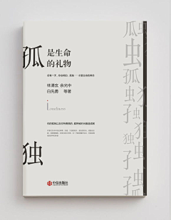 东方亮123采集到书籍设计