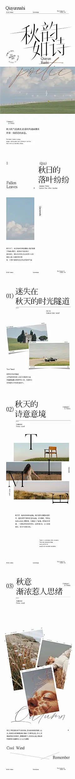 长图/文字排版图片大全-长图/文字排版高清好看的图片--花瓣LIUJIA凡的画板
