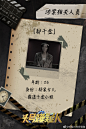 @明星大侦探官微 的个人主页 - 微博