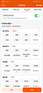 东方财富 设置筛选