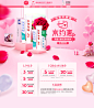 牙膏七夕banner/其它日常需求首页海报