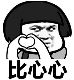 …！…采集到表情包