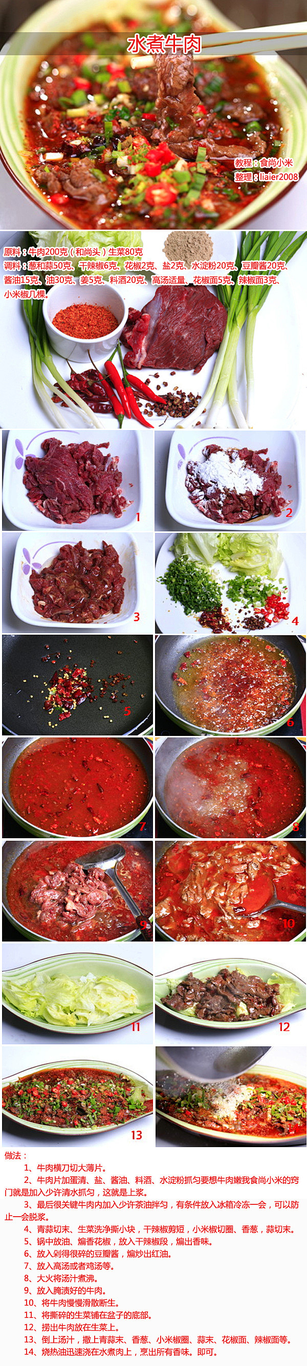 【图】美食教程享受悠闲美味时光 - 顽兔...