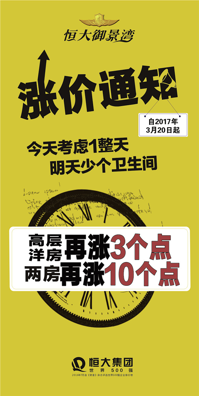 倒计时 涨价啦
