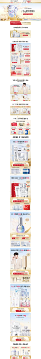 首页-欧诗漫旗舰店-天猫Tmall.com