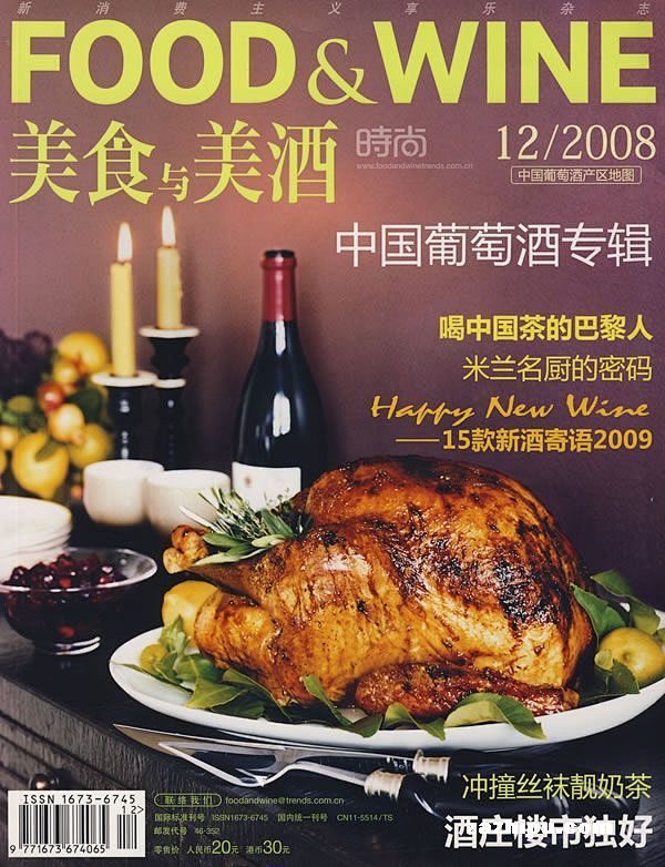 美食杂志封面的搜索结果_百度图片搜索