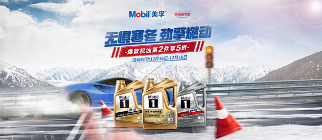 Mobil美孚官方旗舰店