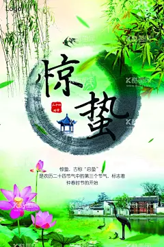 24节气海报  - 源文件下载【酷图网】节气海报,24节气,二十四节气,海报,广告,惊蛰,化妆品背景,草本精华,绿叶,植物提炼,植物精粹,草本化妆品,叶子,植物精华,精华液,化妆品素材,化妆品图片,插图,画册封面,宣传单,宣传页,折页,卡通人,手绘,手绘叶子,手绘人物,唯美意境,蝴蝶,手绘蝴蝶,月亮,星空,