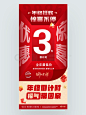 No.33倒计时海报分享|年终盛典活动倒计时 - 小红书