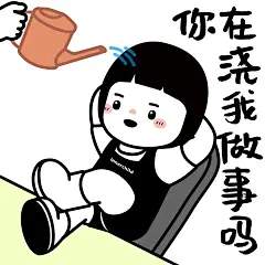 我最爱的阴阳怪气表情包