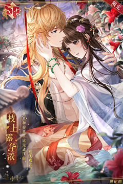 厸仪采集到恋与制作人