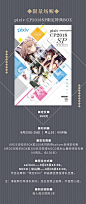  _二次元 设计 平面_T201958 #率叶插件，让花瓣网更好用_http://jiuxihuan.net/lvye/#