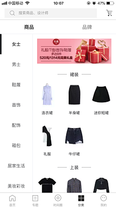 苑懵采集到商城分类