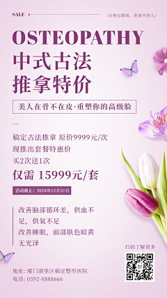 爱咋咋咋采集到美妆活动