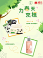 品牌方 - 首页 - 微博