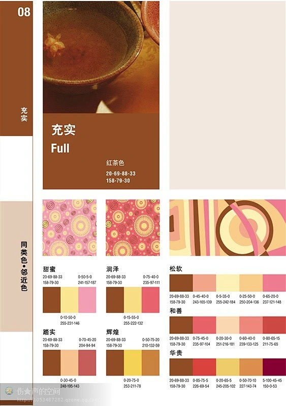 配色-花瓣网