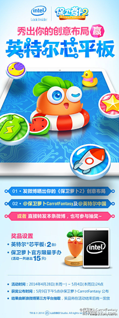 快乐的蛇精病采集到海报