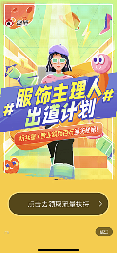難道我還未夠难采集到【平面】插画