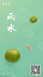 抖音跨年节日节气海报
