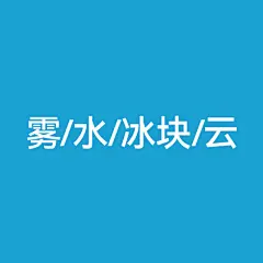 采集图片