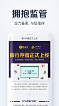 #团贷网##推广页##应用截屏##新手端#<a class="text-meta meta-mention" href="/gtdesign/">@GT_DS</a>