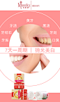 #牙齿美白##牙齿##美白##刷牙牙片##刷牙#