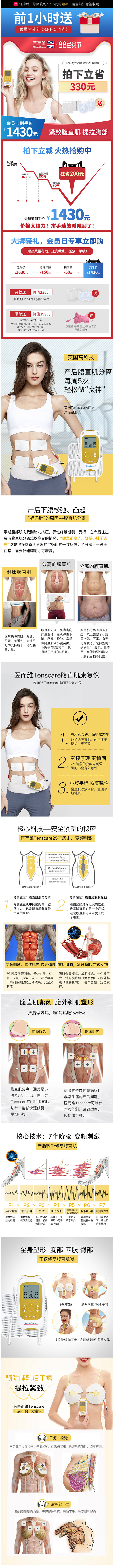 英国医而维腹直肌分离修复仪套装产后大肚腩...