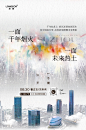 示范区开放直播海报