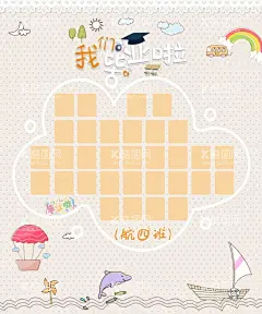 幼儿园集体照  - 源文件下载【酷图网】幼儿园笑脸,幼儿园集体照,幼儿园毕业季,幼儿园笑脸墙,幼儿园毕设,幼儿园海报,卡通笑脸墙,笑脸板