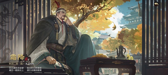 《二十四节气图》率土之滨版_看图_率土之...