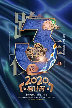 艺术设计大气设计倒计时海报