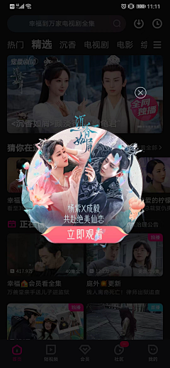 guanguan36采集到弹窗