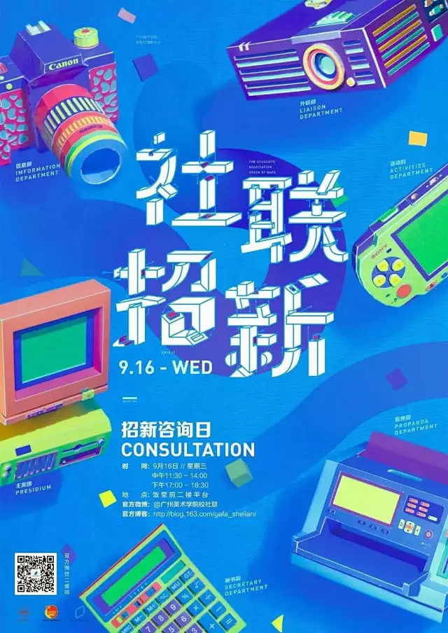 DUI ZHI | 广美海报应该是什么样...